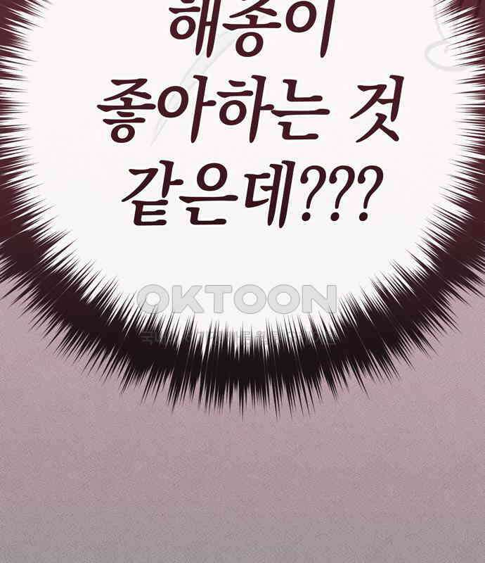 구해종 SOS 27화 수련회(4) 129