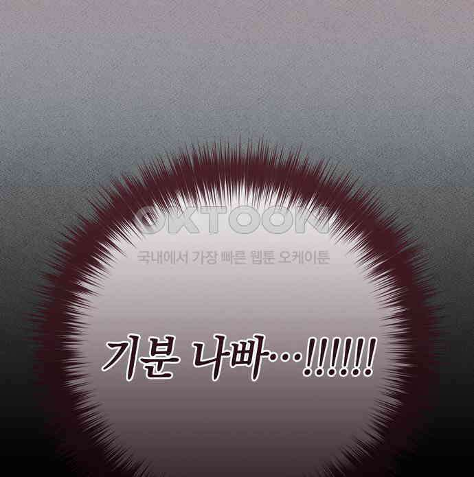 구해종 SOS 27화 수련회(4) 130