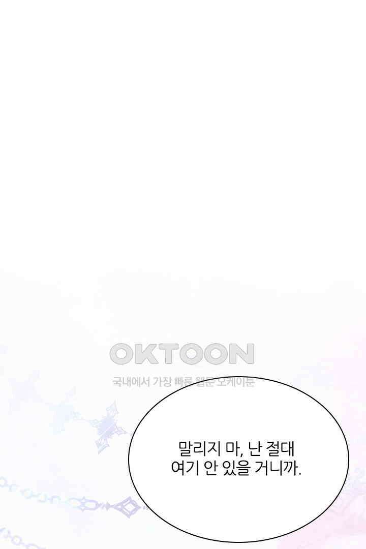 우리 아빠가 수상해 109화 1