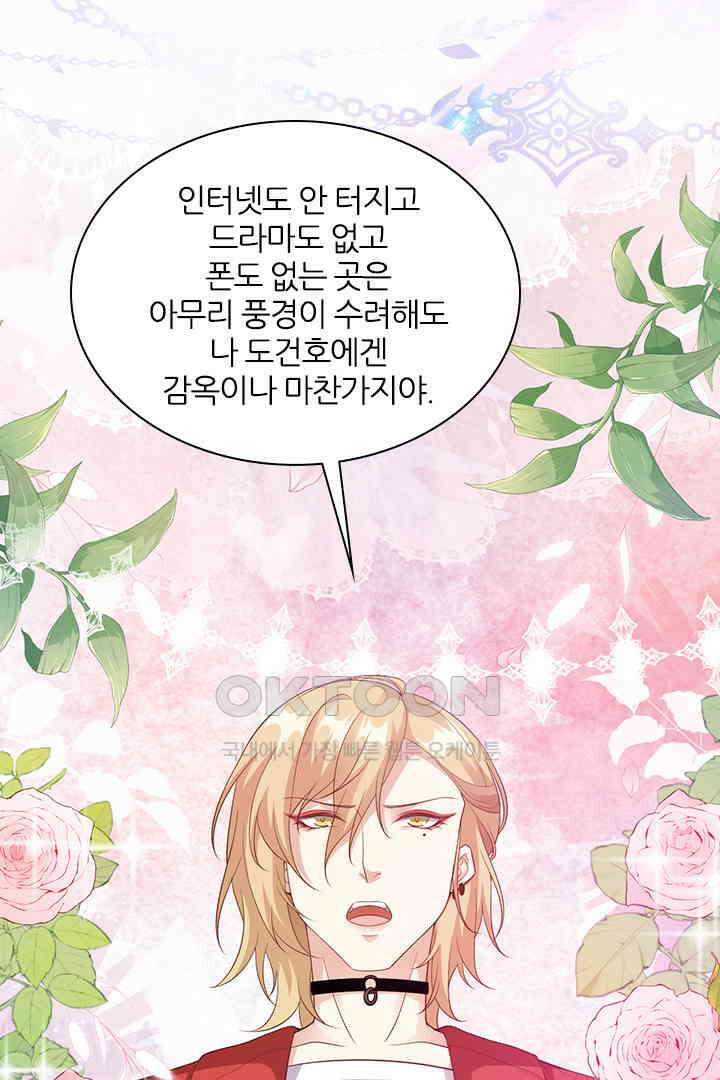 우리 아빠가 수상해 109화 2