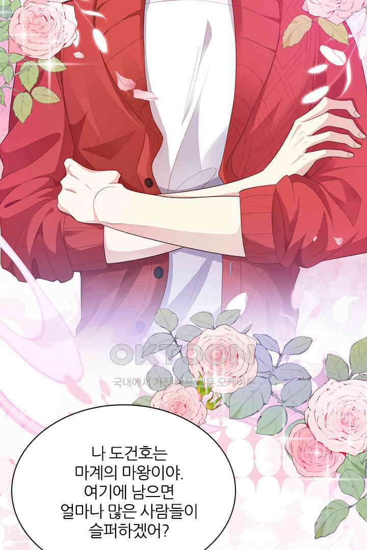 우리 아빠가 수상해 109화 3