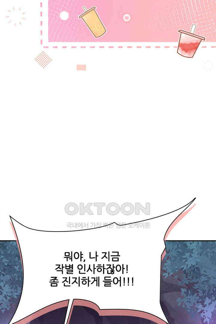 우리 아빠가 수상해 109화 7