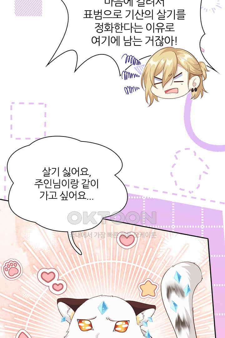 우리 아빠가 수상해 109화 11