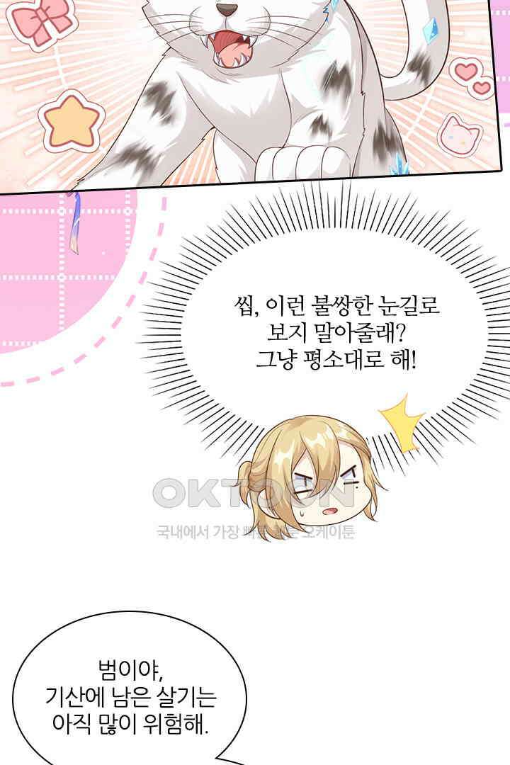 우리 아빠가 수상해 109화 12