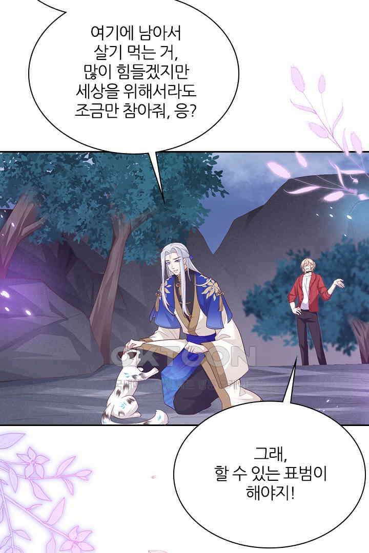 우리 아빠가 수상해 109화 13