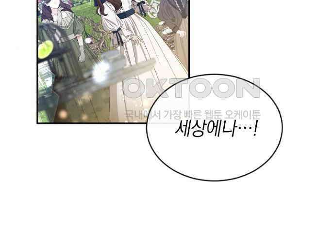 후궁의 초대 46화 4