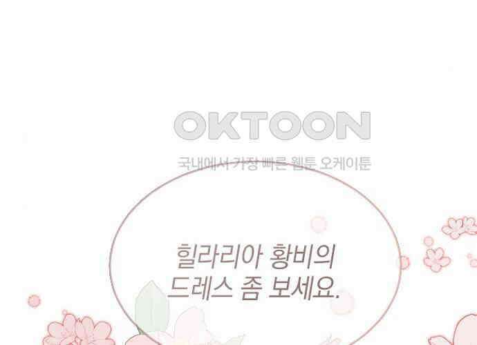 후궁의 초대 46화 5