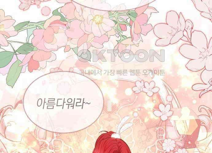 후궁의 초대 46화 6