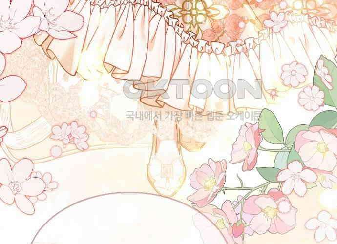 후궁의 초대 46화 9