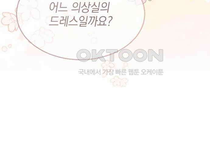 후궁의 초대 46화 10