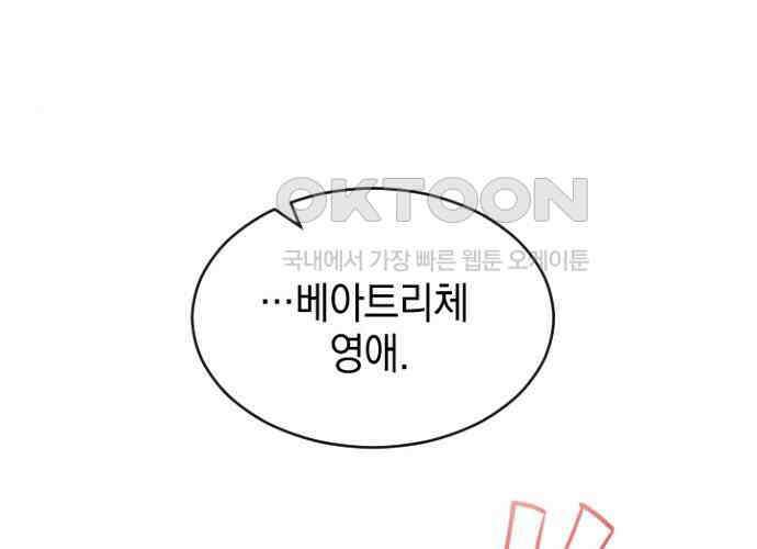 후궁의 초대 46화 11
