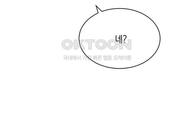 후궁의 초대 46화 13