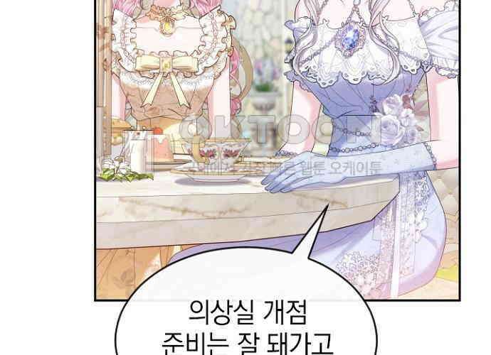후궁의 초대 46화 16