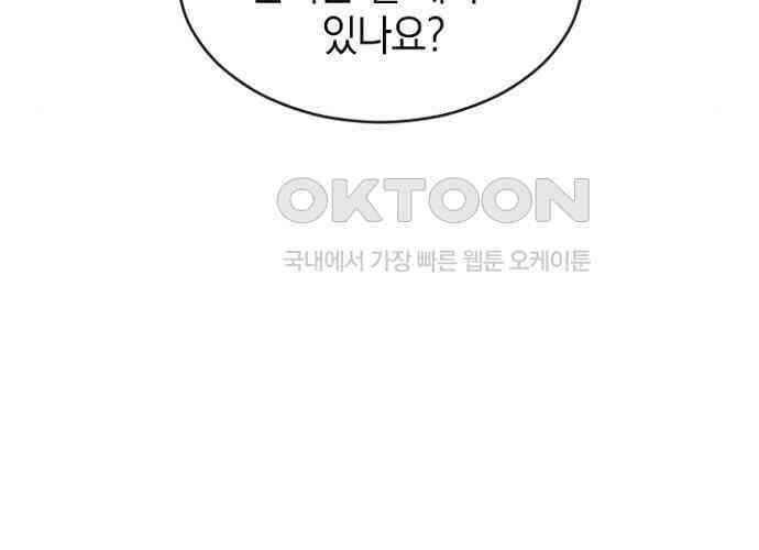 후궁의 초대 46화 17