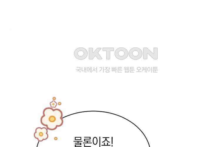 후궁의 초대 46화 18