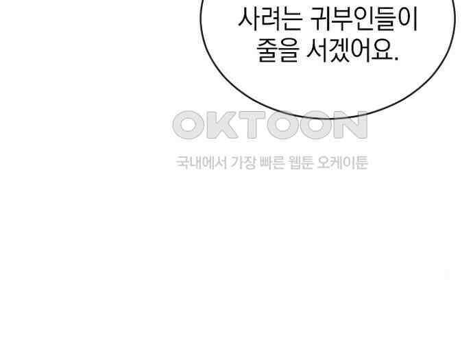 후궁의 초대 46화 21
