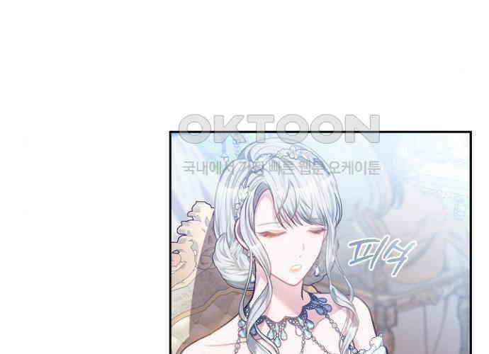 후궁의 초대 46화 26