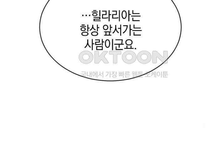 후궁의 초대 46화 28