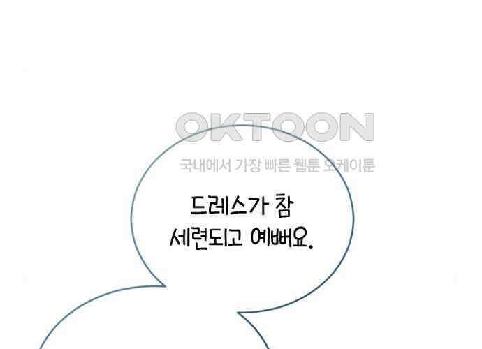 후궁의 초대 46화 29