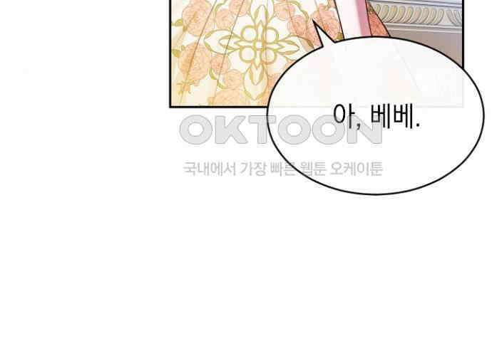 후궁의 초대 46화 38