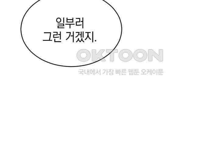 후궁의 초대 46화 44