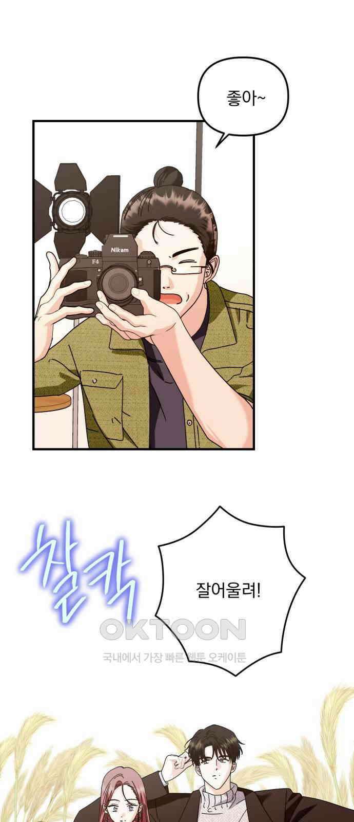 노래 못 하는 남자 35화 1