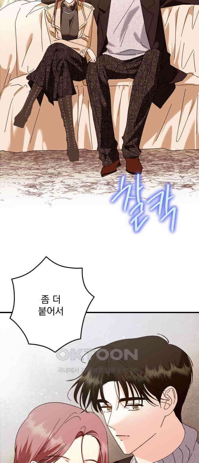 노래 못 하는 남자 35화 2