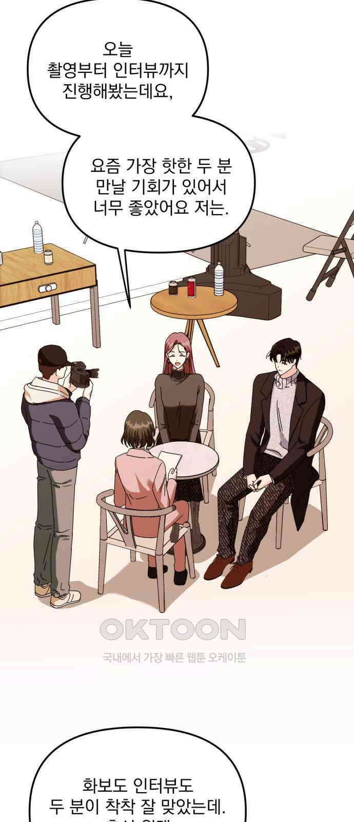 노래 못 하는 남자 35화 4