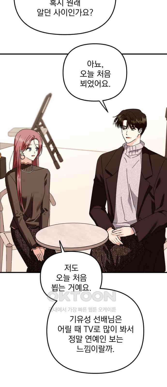 노래 못 하는 남자 35화 5