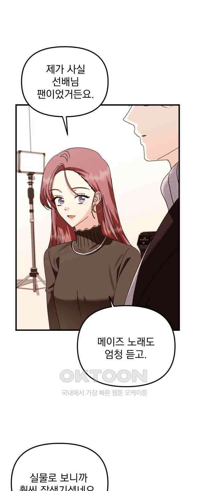 노래 못 하는 남자 35화 6
