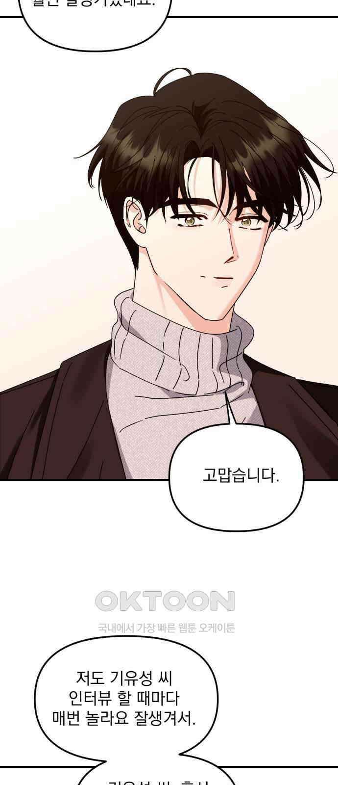노래 못 하는 남자 35화 7