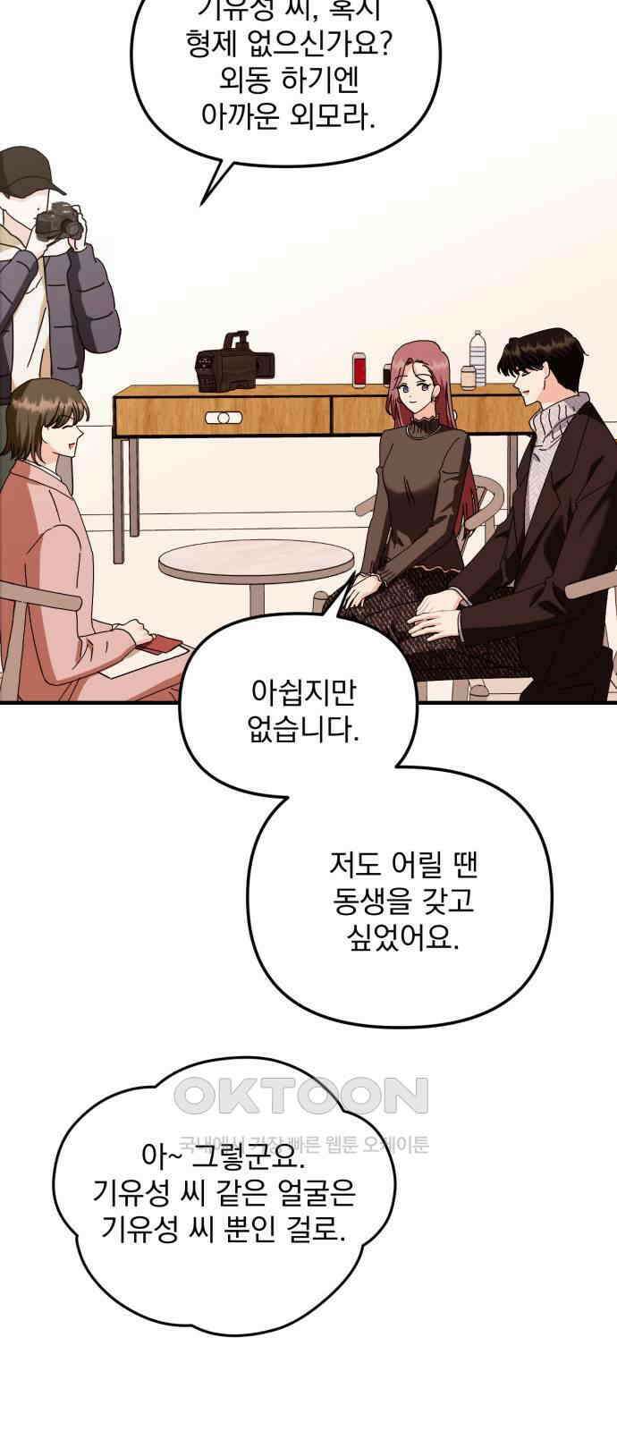 노래 못 하는 남자 35화 8
