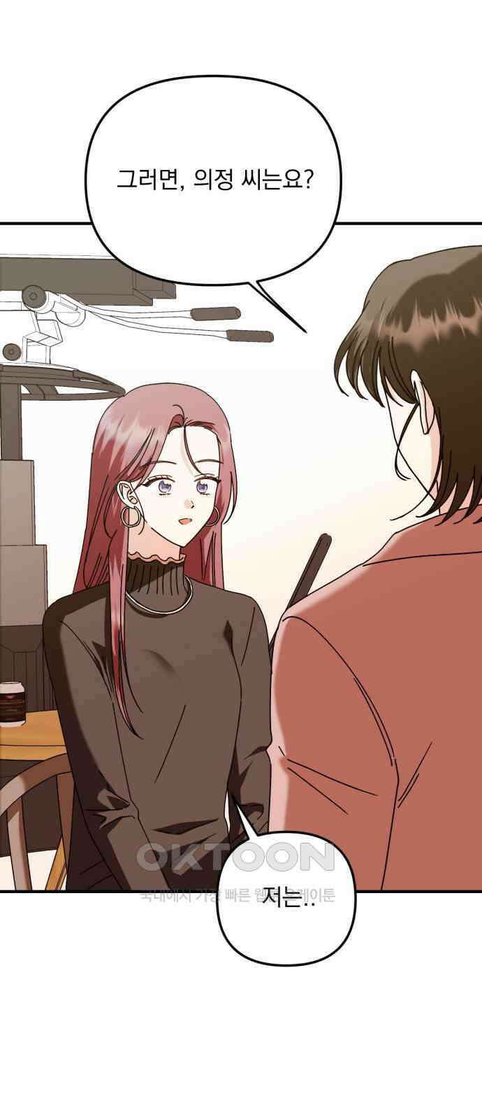 노래 못 하는 남자 35화 9