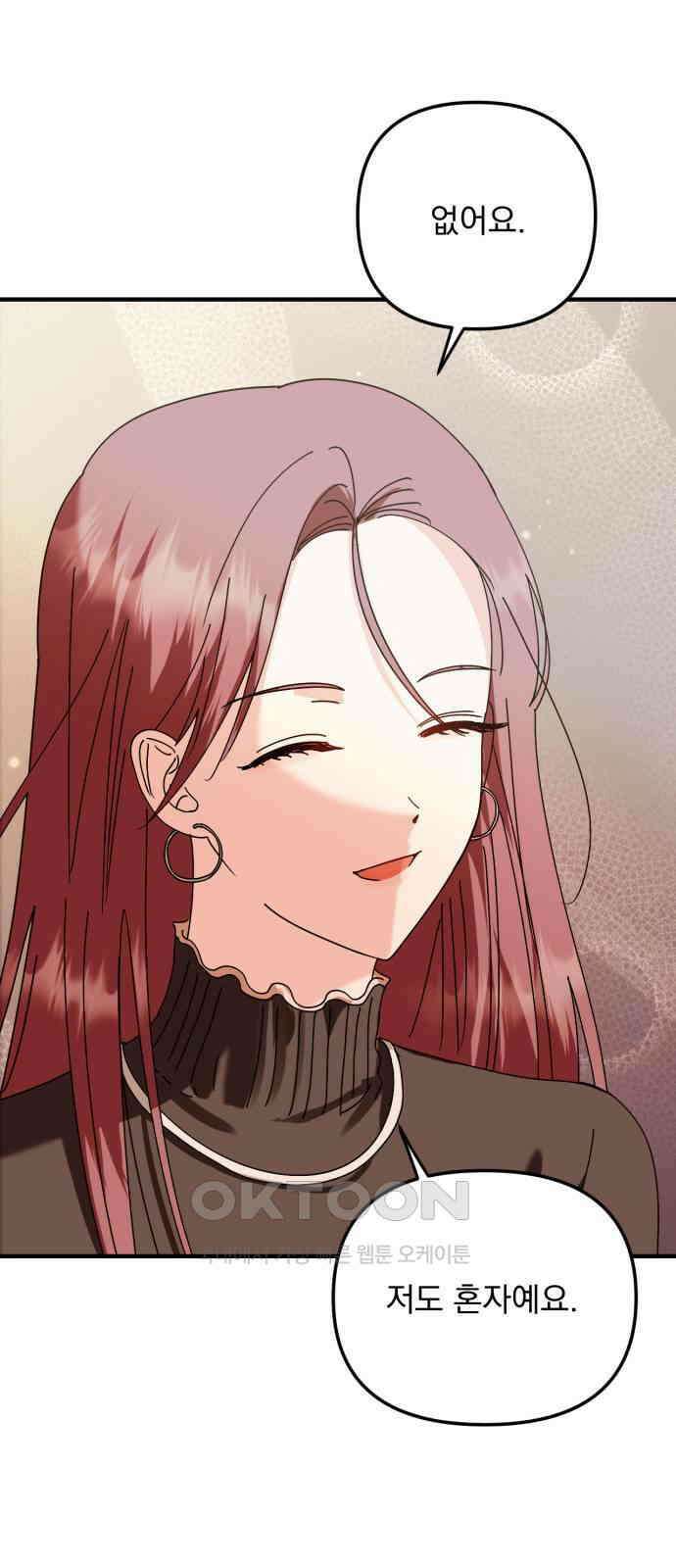 노래 못 하는 남자 35화 10