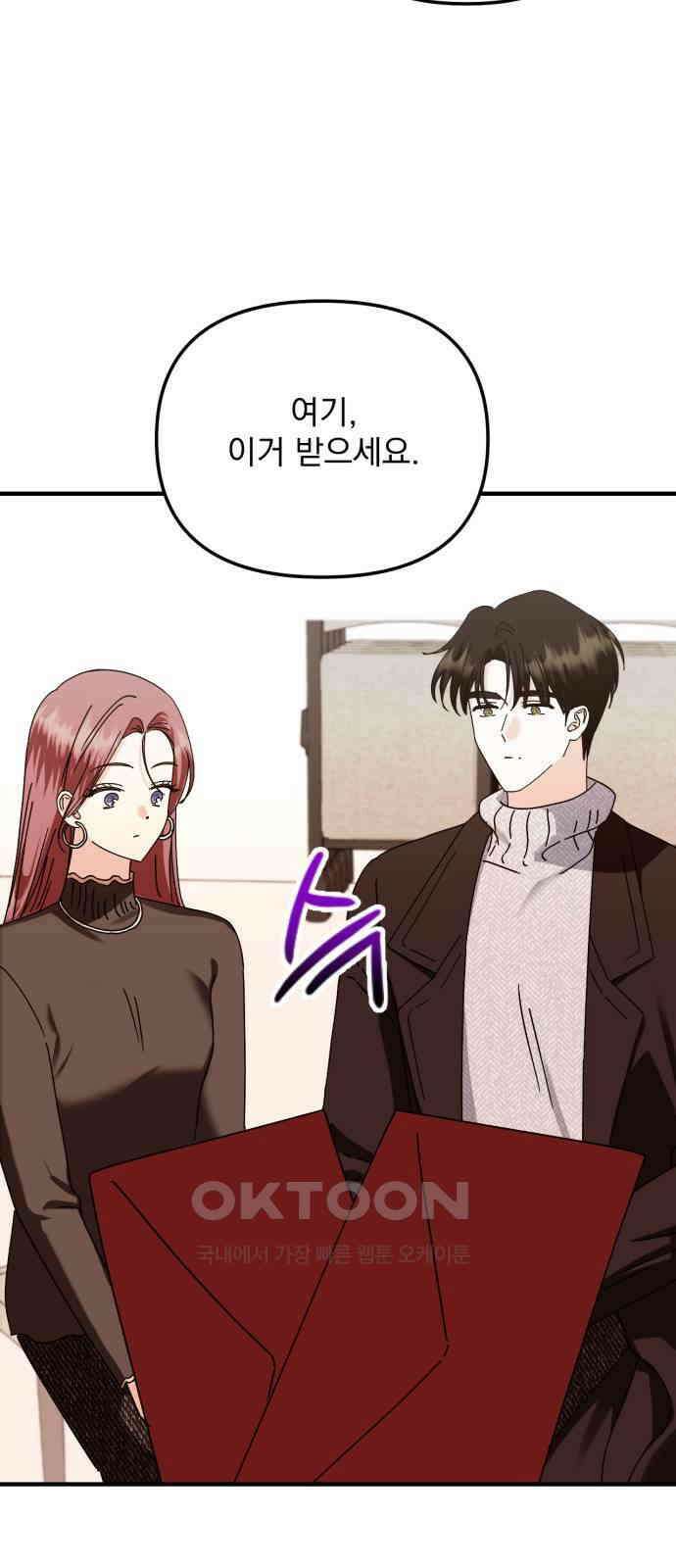 노래 못 하는 남자 35화 13