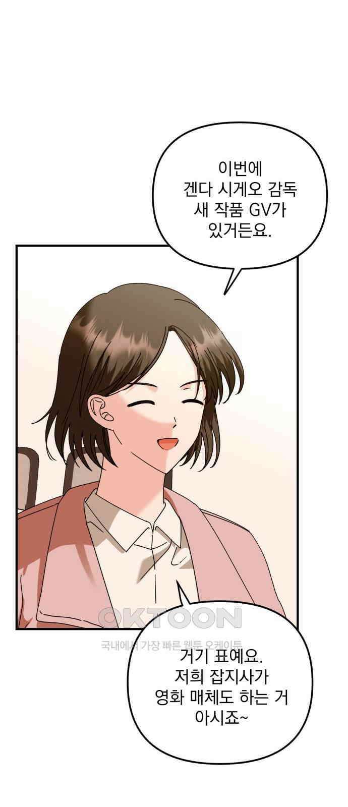 노래 못 하는 남자 35화 14