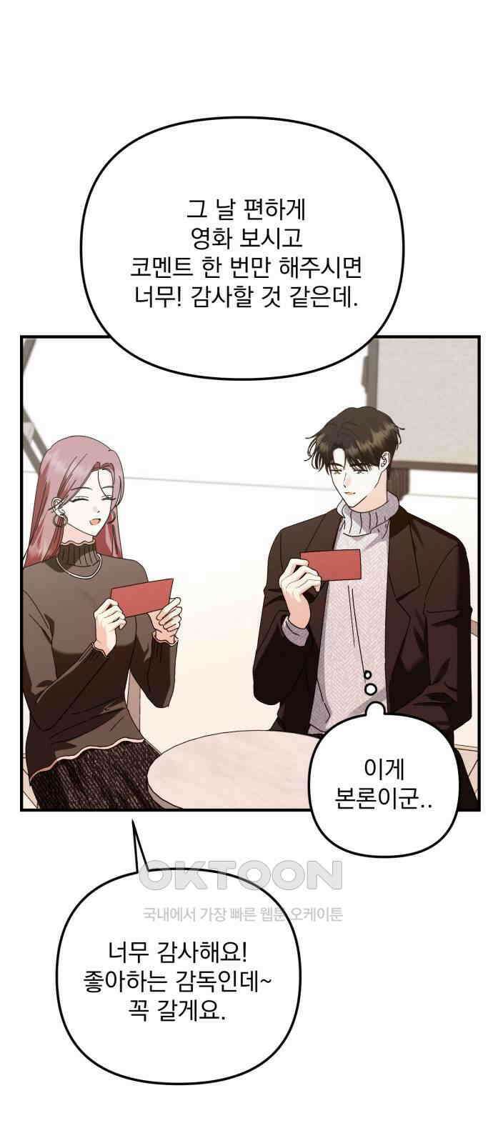 노래 못 하는 남자 35화 15