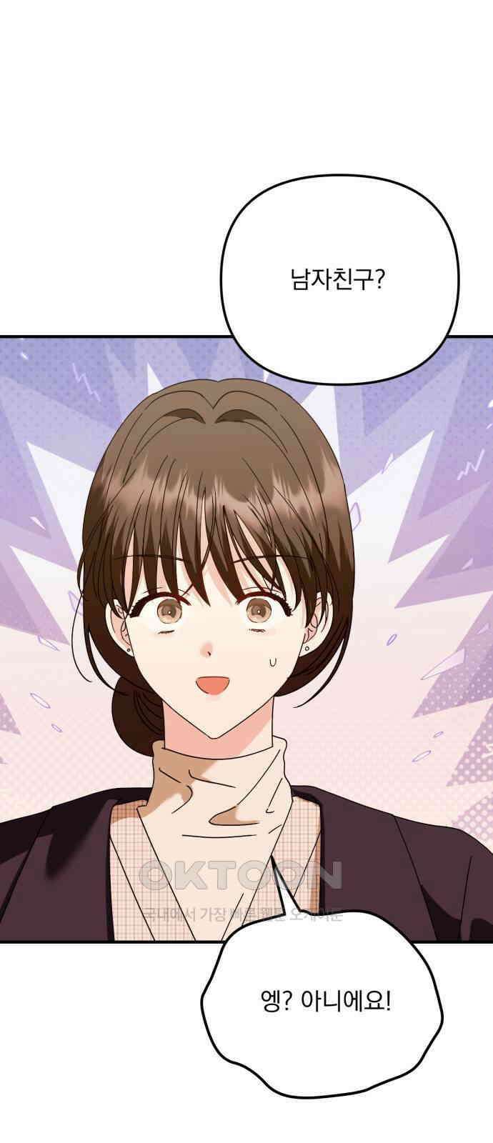 노래 못 하는 남자 38화 13