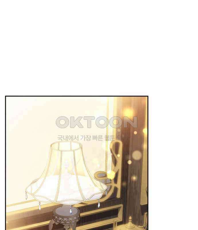 후궁의 초대 56화 1