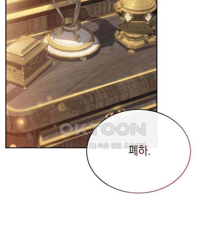 후궁의 초대 56화 2