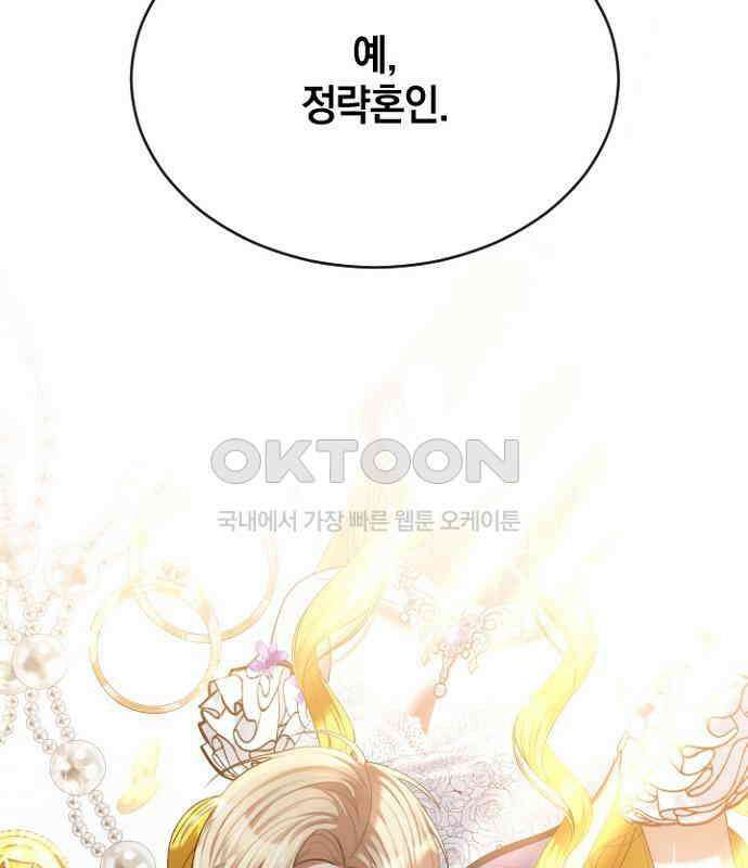 후궁의 초대 56화 10