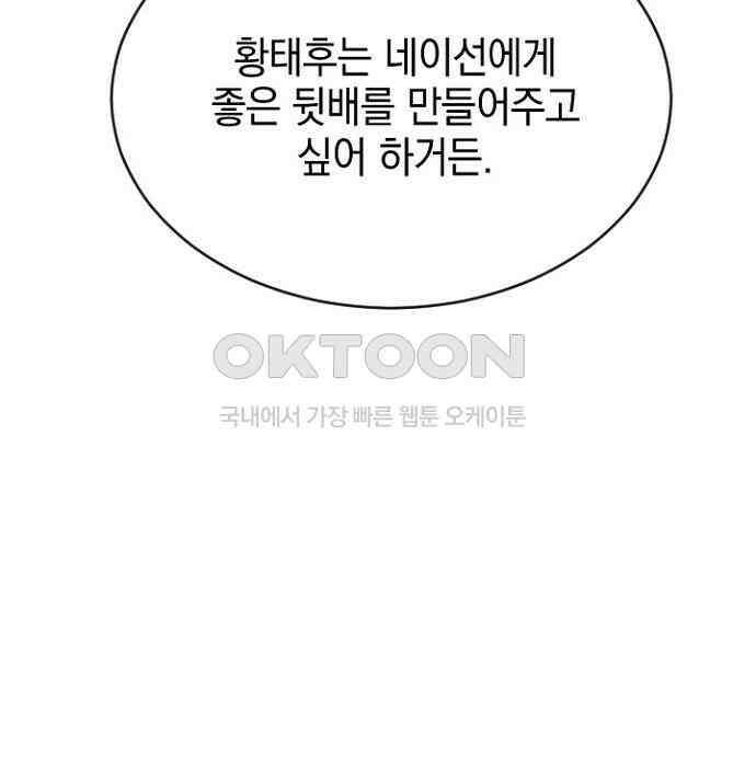 후궁의 초대 56화 12