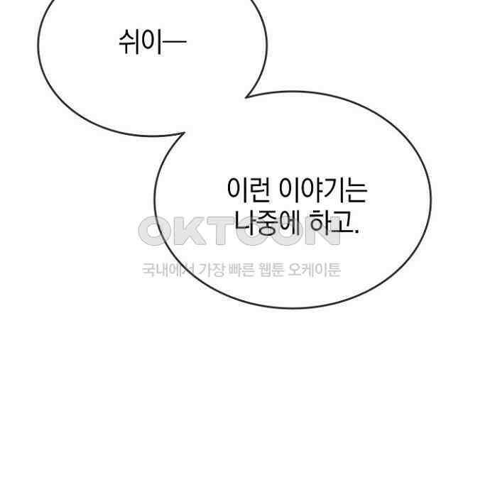 후궁의 초대 56화 15