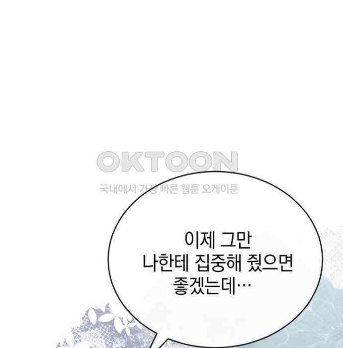 후궁의 초대 56화 16