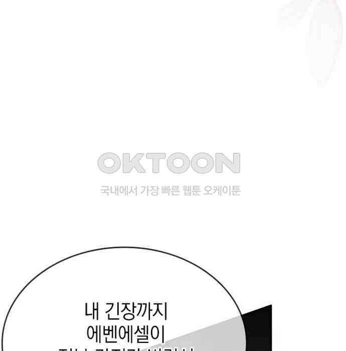 후궁의 초대 56화 20