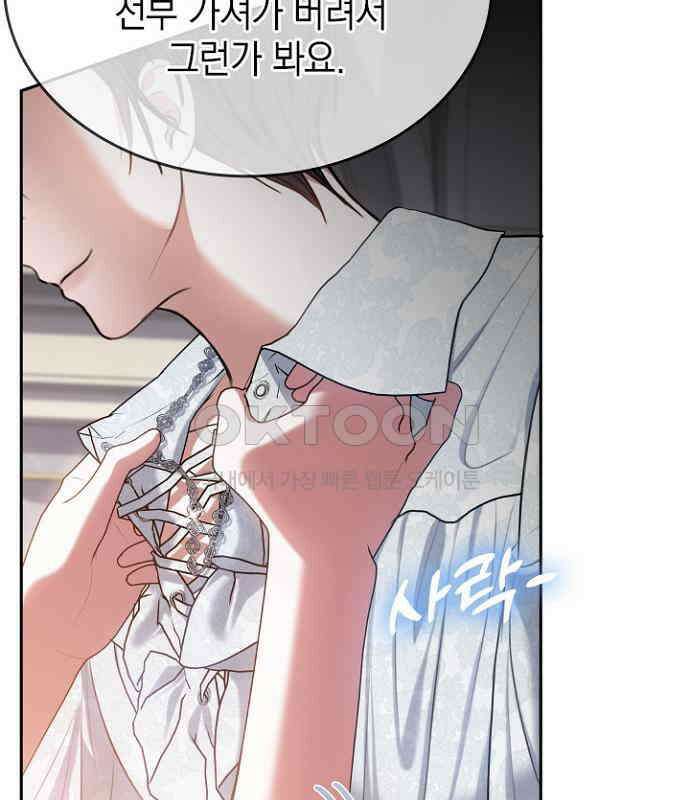 후궁의 초대 56화 21