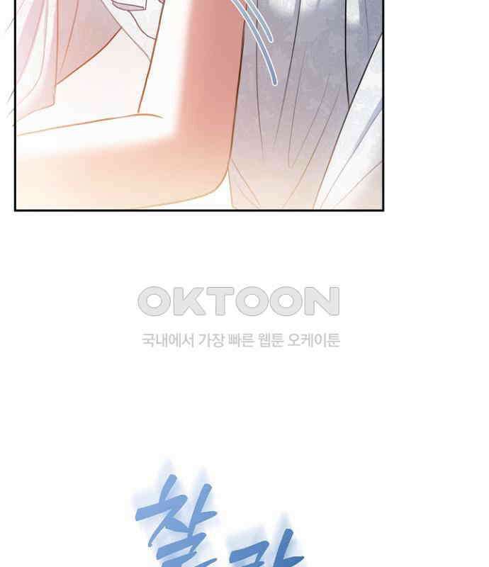후궁의 초대 56화 22