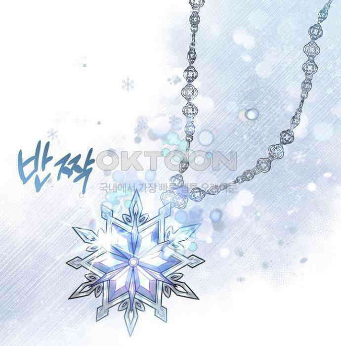 후궁의 초대 56화 24