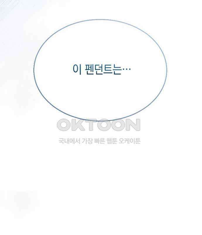 후궁의 초대 56화 25