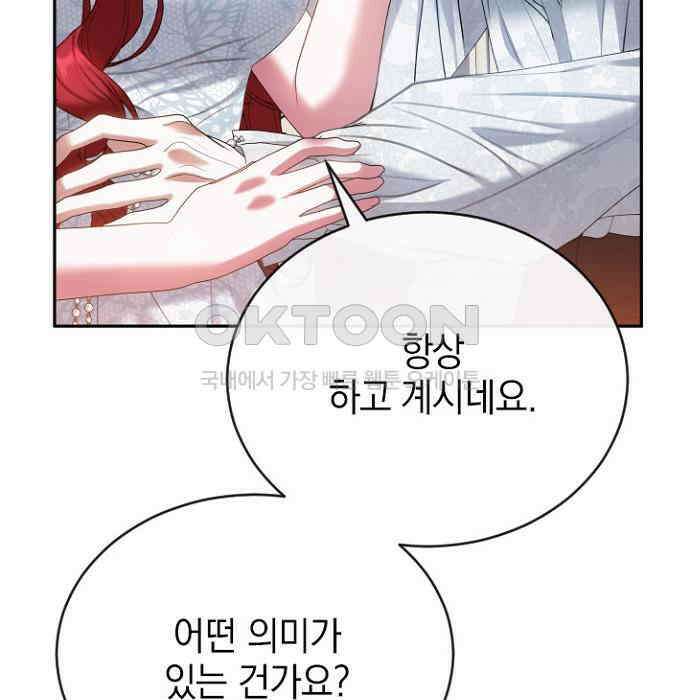 후궁의 초대 56화 27